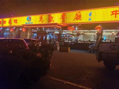 -马凯餐厅(长椿街店)