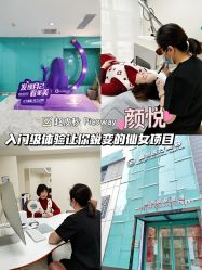 -颜悦医疗美容