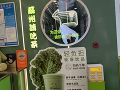 -迷客夏Milksha(圆融天幕店)