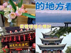 -大理古城
