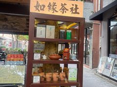 -德云居
