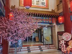 -丰泽园饭店
