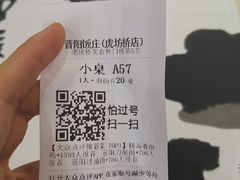 -晋阳饭庄(虎坊桥店)