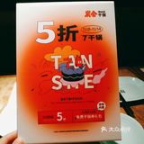 炭舍七周年五折大促啦 