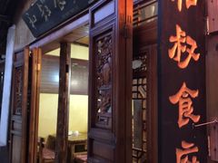 -小锅巴纳西餐厅