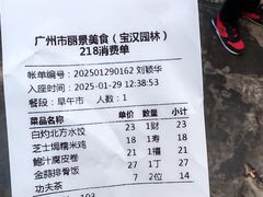 -嘉缤苑