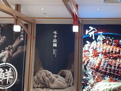 -味千拉面(瑞虹生活广场店)