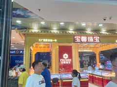 -万达广场(厦门湖里店)