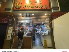 -华香鹅快餐店