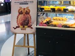 -面包新语(国瑞店)