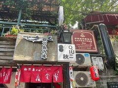 -Santoor 萨都里印度餐厅(北锣鼓巷店)