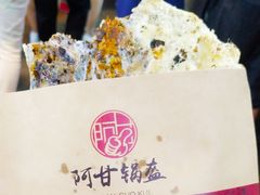 -阿甘锅盔(中关村食宝街店)