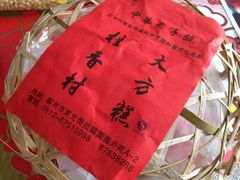 方糕-稻香村(观前街店)