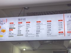 -贺记蛋烘糕(青羊第五分店)