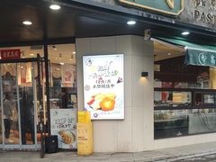 -申氏糕点(三好街店)