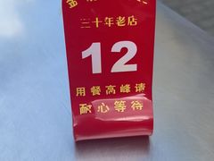 -金杨拉面王小吃面馆·牛三宝面·红烧牛肉粉