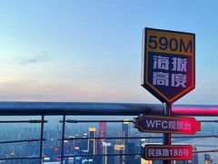 -WFC会仙楼观景台