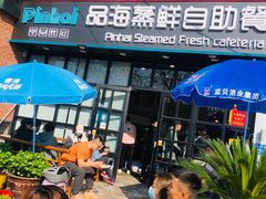 门面-蟹谢蒸鲜自助餐厅