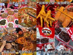 -盐老幺自贡盐帮菜老店