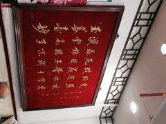 -玉华台饭庄(裕中西里小区店)