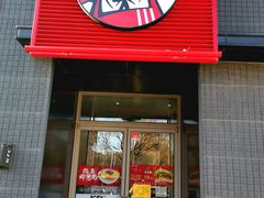 门面-肯德基(学院路店)