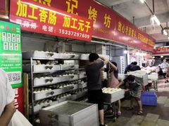 -街道口生鲜