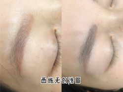 -西施无菌半永久纹绣眉眼影唇轻增发纹发际线