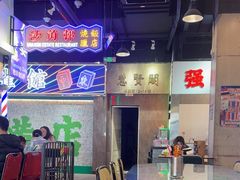 -憶廟街 X 沙角邨(太古城店)