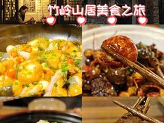 -竹吟山房