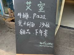 -艾蜜西餐厅(梅园店)