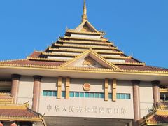 -姐告口岸