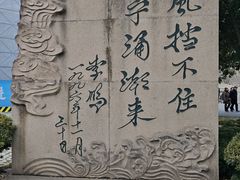 -观潮胜地公园
