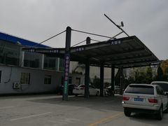 -上海普陀区机动车检测站第十一机动车安全检测站