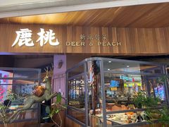 -大树餐厅(益田假日店)
