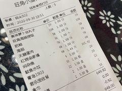 -旺角小渔村(幸福中路店)
