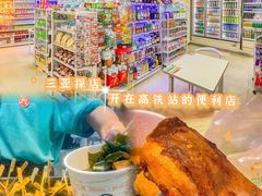 -美天24小时便利店(高铁站店)