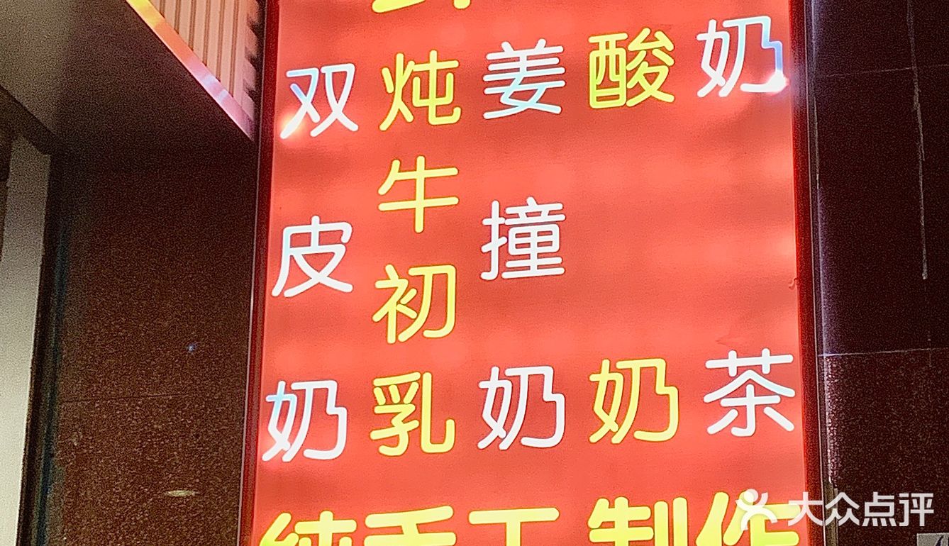 20年老字号‼️老广都爱喝手工鲜奶🥛