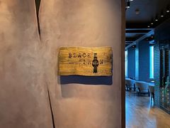 -广州瑰丽酒店·Black Iron黑金燚