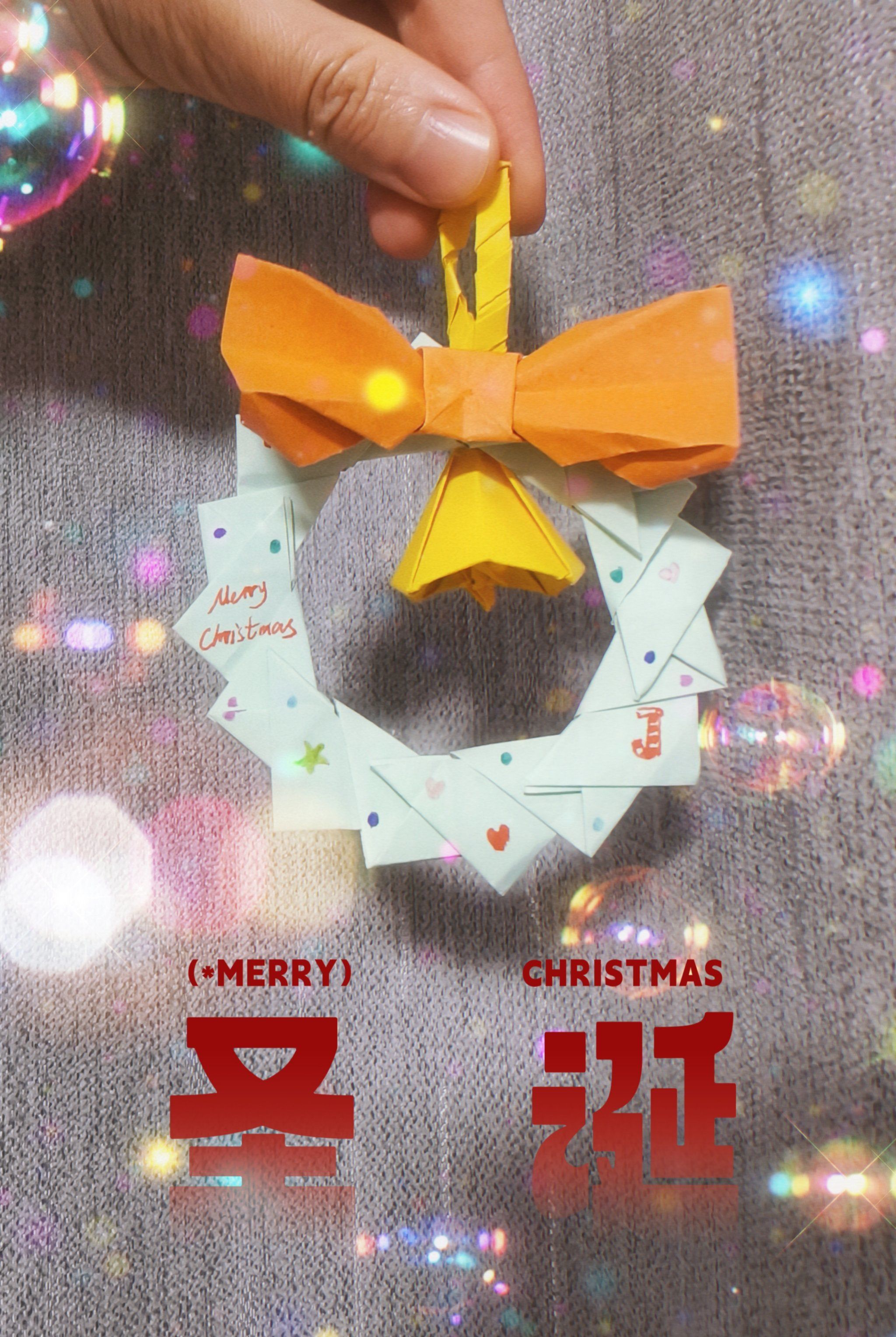 做个手工过暖冬