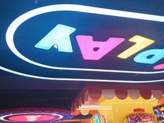 -爱玩嘉年华(江北一店)