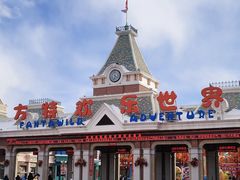 -沈阳方特欢乐世界