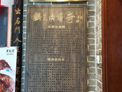 -老厨家(友谊路总店)