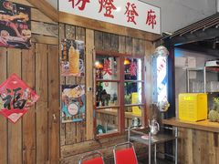 -粉灯牛腩牛杂煲·鸡煲(双井店)