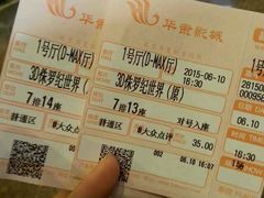 android_upload_pic-华隶影城CINITY120帧(华创店)
