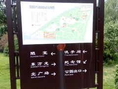 景点-刘禹锡公园