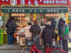 -戴记糖坊(西马路店)