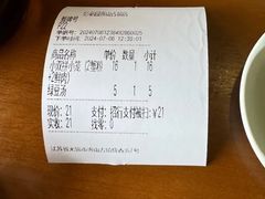 -忆秦园小笼包(惠山古镇总店)