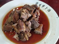 -荣生萝卜汤饭店