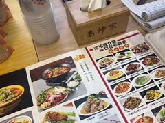 -老师家羊杂碎(延安总店)