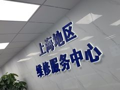 -微软surface平板笔记本电脑售后维修服务中心(虹口店)